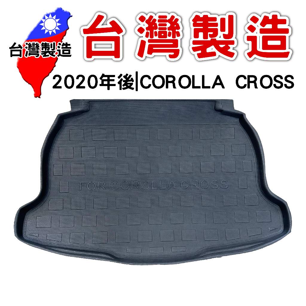 2020年後-COROLLA CROSS【台灣現貨】3D防水立體托盤 後廂墊 車箱墊 後備箱墊 汽車防水托盤 後車箱