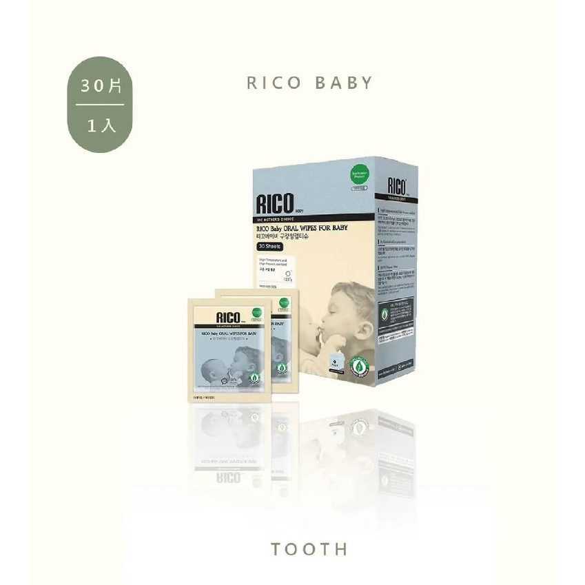 韓國 RICO BABY 嬰兒潔牙濕紙巾(30入)【安琪兒婦嬰百貨】