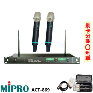 【MIPRO 嘉強】ACT-869/500H管身 雙頻道自動選訊無線麥克風 雙手握 贈三好禮 全新公司貨