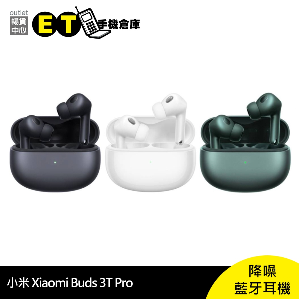 MI 小米 Xiaomi Buds 3T Pro 降噪藍牙耳機 M2115E1 福利品 原廠 台灣公司貨【ET手機倉庫】