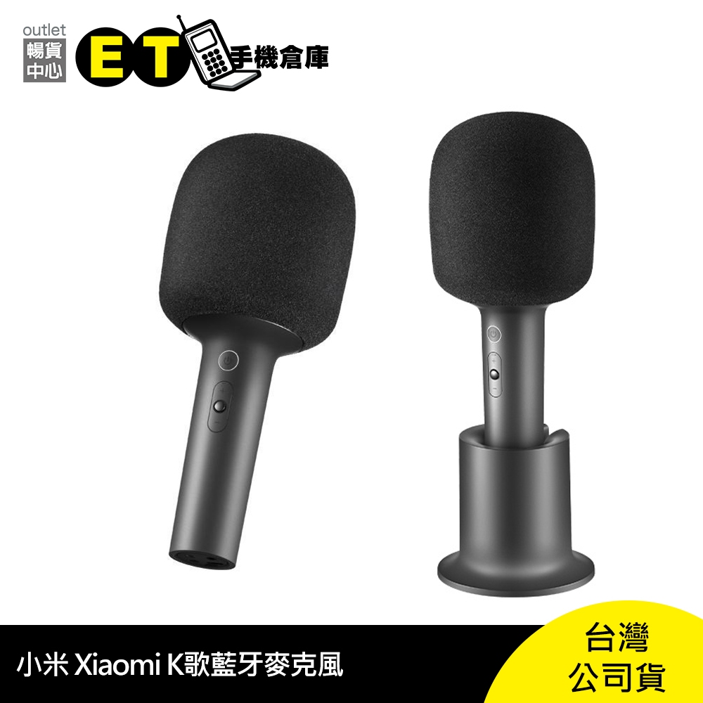 MI 小米 Xiaomi K歌麥克風 XMKGMKF01YM 藍牙麥克風 福利品 原廠 台灣 公司貨【ET手機倉庫】