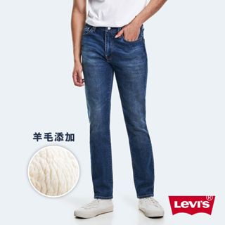 Levis 男款 牛仔褲 511 修身窄管 羊毛添加 精工深藍染水洗 彈性布料 04511-5467