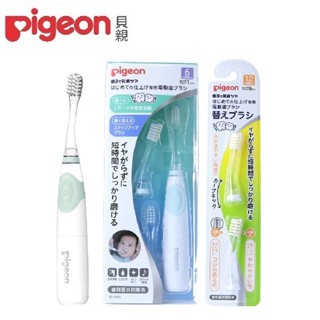 《JC親子嚴選》 Pigeon 貝親 寶寶專用電動牙刷 幼兒電動牙刷 刷頭 兒童牙刷 電動牙刷配件 寶寶專用牙刷