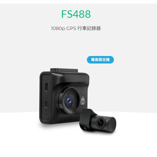 DOD FS488【送安裝+128G】前後雙鏡頭行車記錄器 1080P TS碼流 區間測速 科技執法 新世野數位