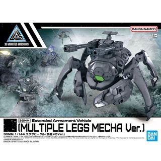 萌品市集 組裝模型 BANDAI 30MM 組裝模型輕作戰 1/144 擴充武裝機具（多腳機具Ver.）