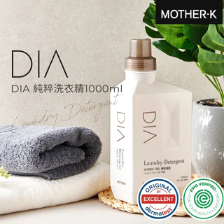 MOTHER-K DIA純粹洗衣精 (1000ml/1700ml) 高濃縮配方