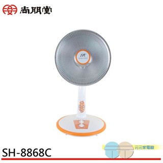 (輸碼95折 6Q84DFHE1T)SPT 尚朋堂 16吋定時碳素電暖器 SH-8868C