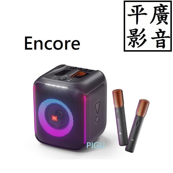 平廣 附2無線麥克風 公司貨 JBL PARTYBOX ENCORE 藍芽喇叭 派對發光 可usb讀檔 接音線串聯 防潑