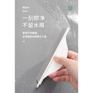 【藍調生活】(臺灣出貨)玻璃清潔 玻璃刮水器 玻璃刮刀 鏡面清潔 玻璃 鏡面 玻璃清潔器 刮水器 擦窗器 擦桌器 擦玻璃