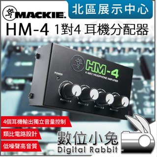 數位小兔【 Mackie HM-4 一對四 耳機分配器 】 1對4 分配器 四軌 擴大機 放大器 控制器 公司貨
