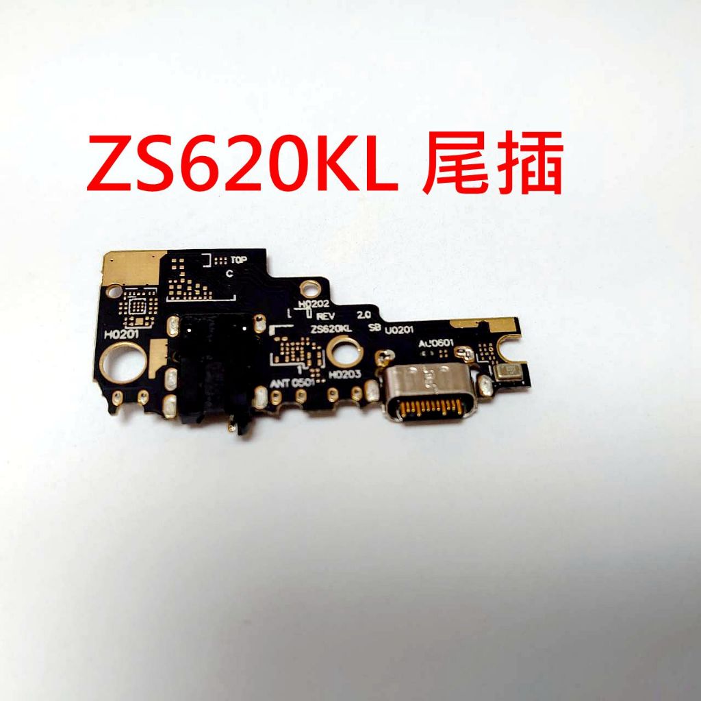 台灣現貨》ASUS 華碩 ZenFone 5Z ZS620KL 尾插 Z01RD 尾插小板含麥克風 送背蓋膠
