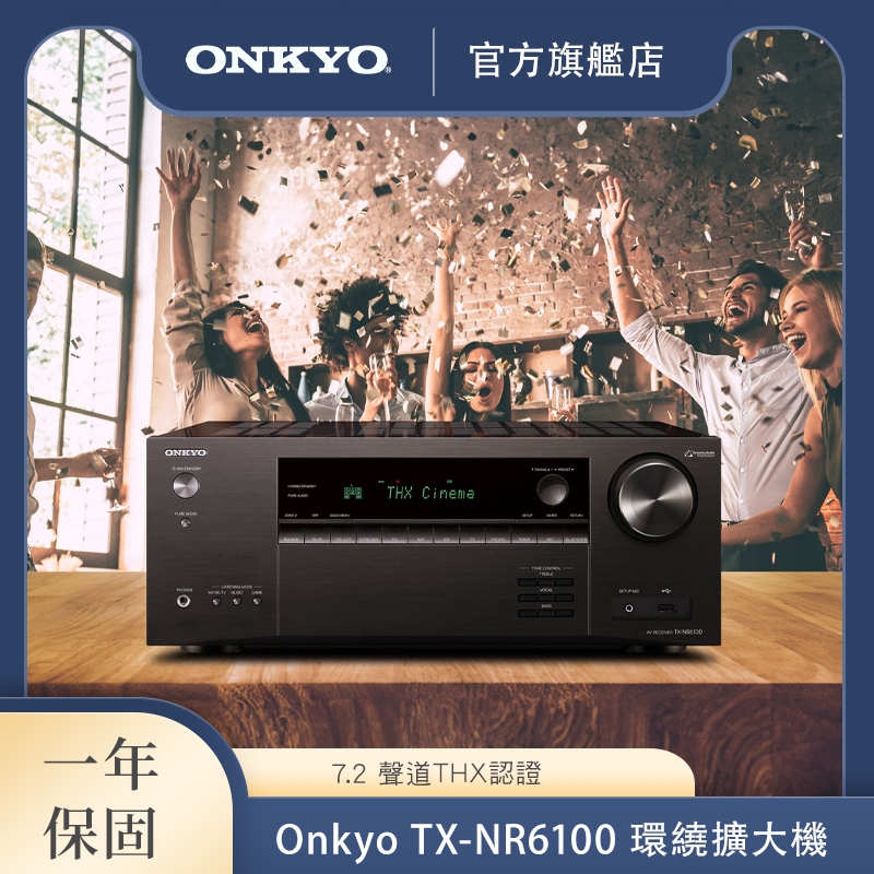 Onkyo TX-NR6100 7.2聲道THX認證環繞擴大機