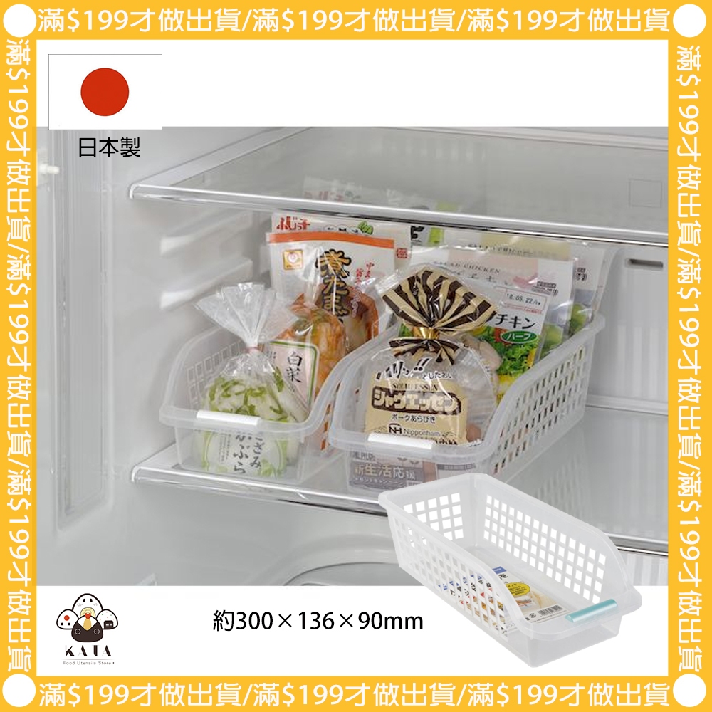 食器堂︱日本製 置物籃 冰箱置物籃 斜口收納籃 035404