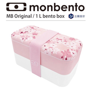 【法國MONBENTO】長形雙層便當盒 夢幻粉櫻（全新）