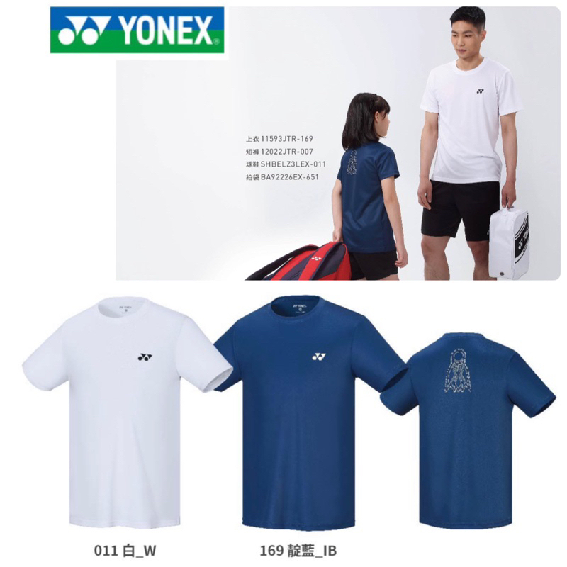 JR育樂🎖️YONEX正品公司貨🇹🇼台灣製YY羽球網球短袖運動排汗衫深藍色白色型號11593TR