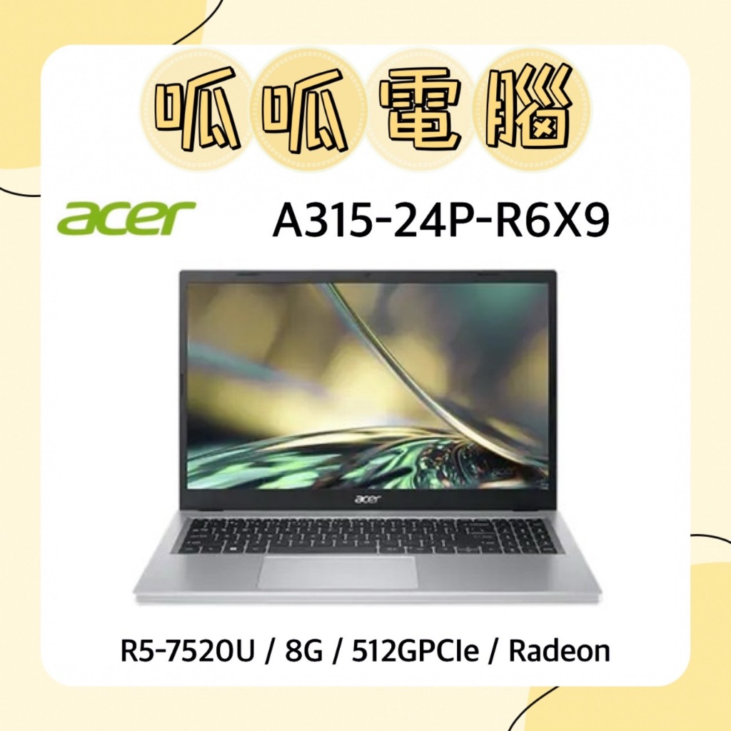 ★呱呱電腦★ACER Aspire 3 A315-24P-R6X9