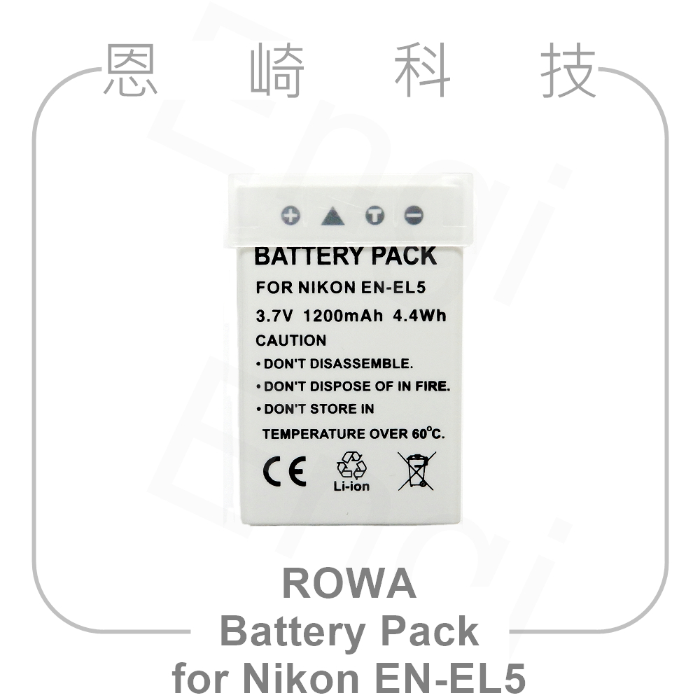 恩崎科技 ROWA 鋰電池 FOR NIKON EN-EL5 副廠 適用 P6000 P5000 P520 P90