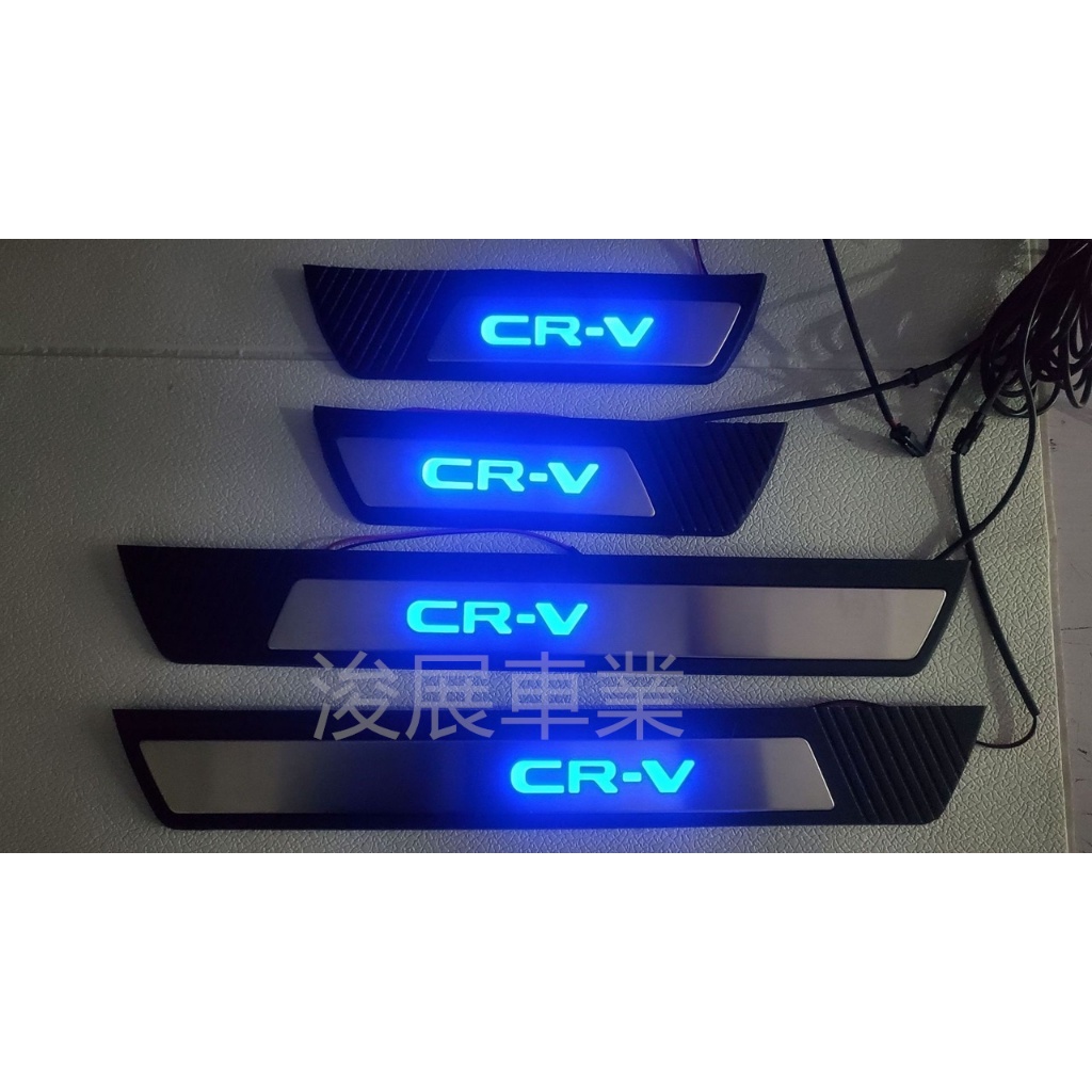 汽車配件高手 本田 HONDA CRV6 CRV 6代 門檻 LED 外門檻(工資另計)