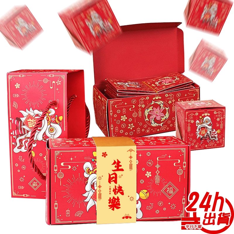 恭喜發財紅包盒 生日禮物台灣出貨 彈跳禮盒 生日快樂驚喜 創意慶生禮物盒 跳挑盒 搞笑創意爆炸盒 彈出盒 現貨 人魚朵朵