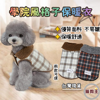 【隔日到貨超便宜】 狗狗衣服 寵物衣服 狗衣服 法鬥衣服 小狗衣服 小型犬衣服 狗衣服 貴賓狗衣服