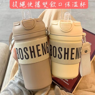 雙飲保溫杯 高顏值水杯 附背帶 女士學生高檔精緻吸管杯咖啡杯便攜可斜挎杯子 保溫水壺
