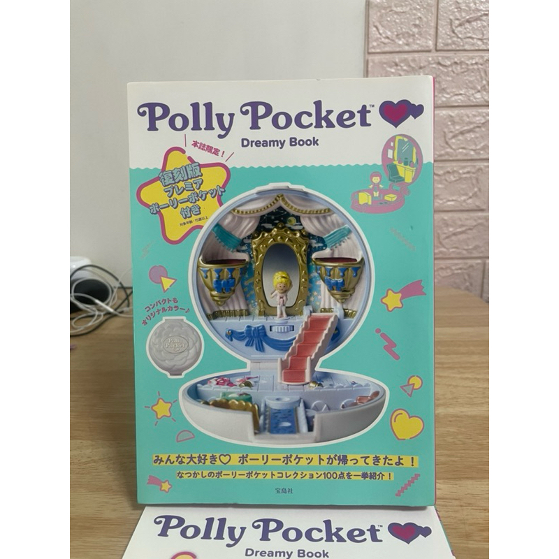 Polly pocket 2015復刻版白色山茶花寶盒 口袋芭莉 100%