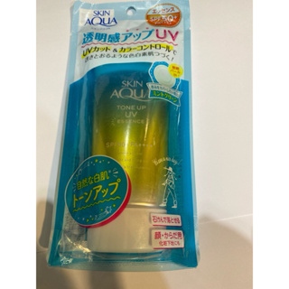 日本skin aqua 防曬乳霜