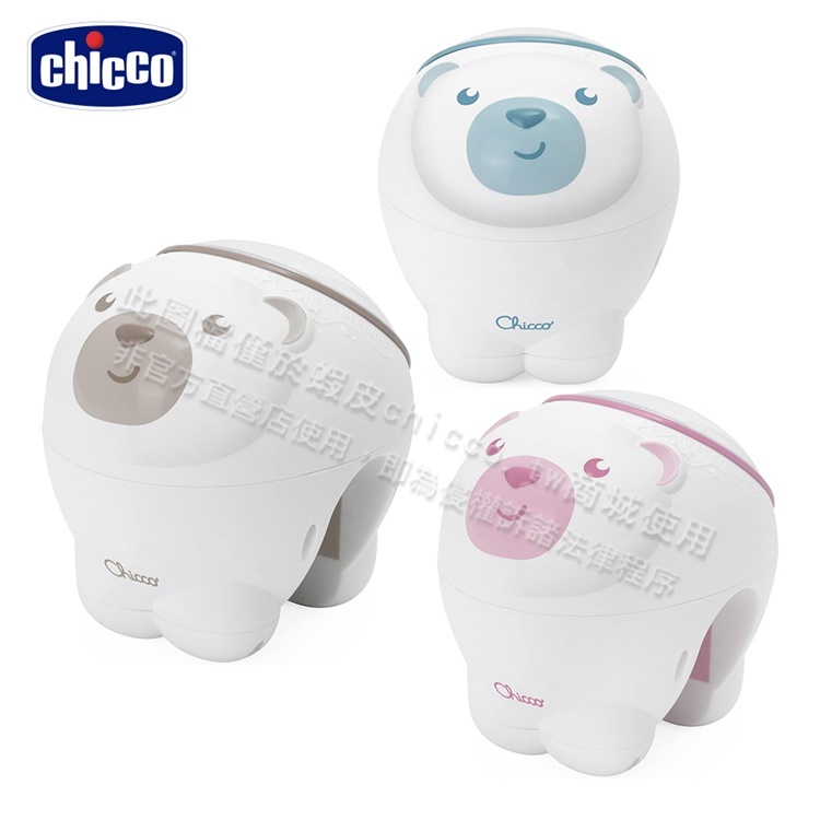 chicco-Next 2 Me專用-北極熊極光投射燈 (玩具/小夜燈/音樂玩具)