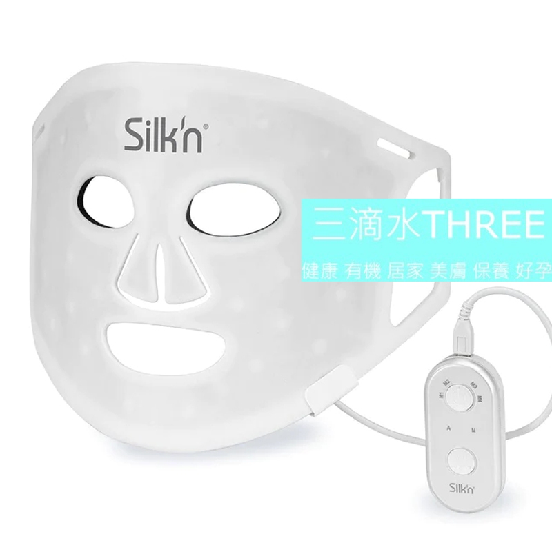 💧三滴水保固💧 Silk’n LED 美容儀器 100顆燈珠 台灣一年保固 導入儀