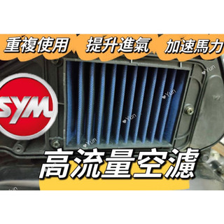 現貨 SYM 三陽 高流量空濾 DRG BT/MMBCU空濾蓋鍍鈦螺絲 DRG空濾蓋螺絲 MMBCU空濾蓋螺絲 空濾