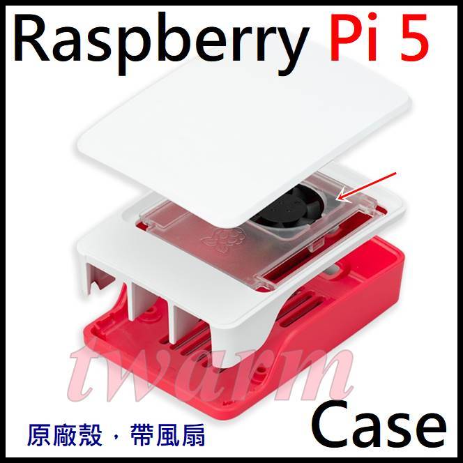 Raspberry Pi 5 Case - Red/White 原廠外殼（附風扇）紅白外殼、Pi5 草莓外殼