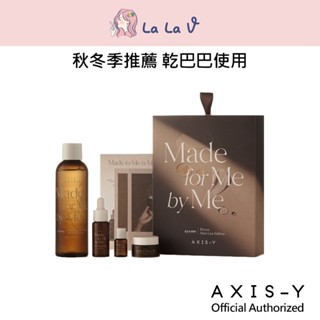 韓國AXIS-Y安舒研 ay&me Biome益生菌美顏Lux護膚禮盒組【LaLa V】暗沉純素酵母護膚秋冬保濕逆齡