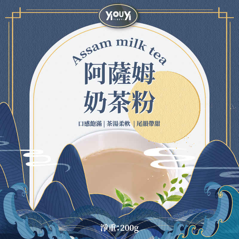 【美第奇夫人烘焙坊】阿薩姆三合一奶茶粉 200g 無色素 奶香四溢 茶香清新 產自台灣 可用於冷熱飲沖泡 糕點冰品製作