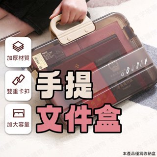 【🇹🇼雙側鎖扣！現貨免運 快速出貨】檔案盒 檔案收納盒 資料盒 a4收納盒 a4檔案盒 手提檔案盒 a4檔案盒