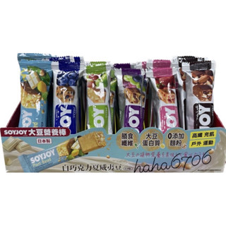 ★SOYJOY 大豆營養棒★30g 現貨🔥日本原裝進口公司貨 多件優惠