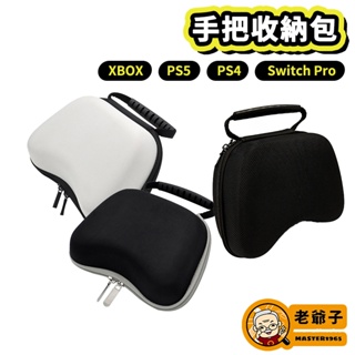 NS Switch Pro 手提 提把 手把包 控制器 保護包 硬殼包 通用 PS5 PS4 XBOX / 老爺子
