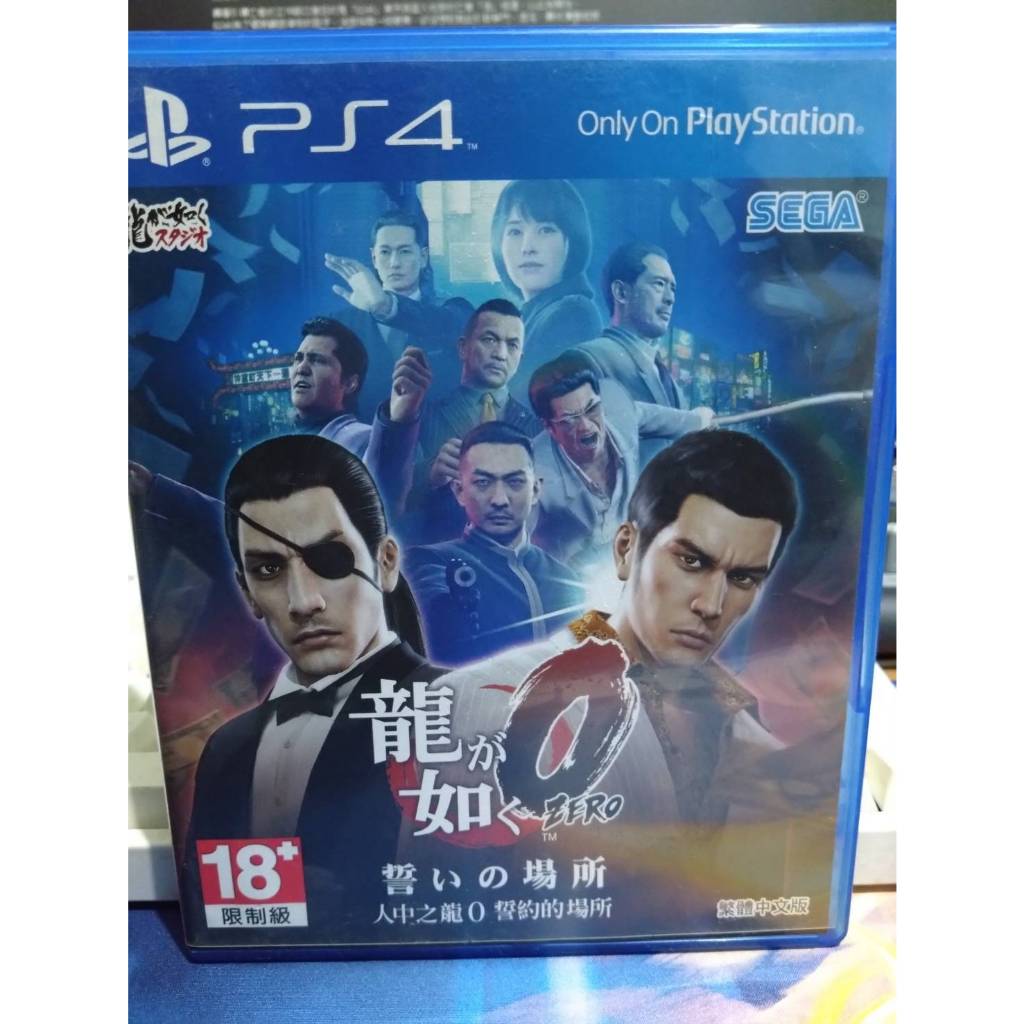 【PS4二手片】 人中之龍0 誓約的場所 中文版