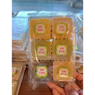 玉珍齋 六色糕 綠豆糕/花生糕/芝麻糕/柳橙糕/香草糕