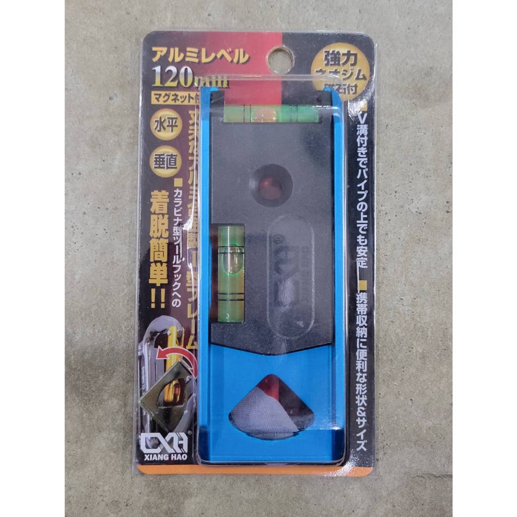 (西線五金) 台灣製造 外銷日本 XIANG HAO 附磁鋁製水平尺 強磁設計 120mm/170mm 水平尺 尺
