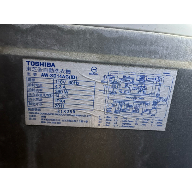 東芝變頻洗衣機AW-SD14AG 電腦板+驅動板（拆機良品）