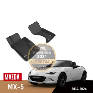 （蝦皮代開發票）免運 3D卡固 MAZDA MX-5 MX5 神爪 卡固 立體 馬自達 踏墊 腳踏墊 魂動 nd2 腳墊