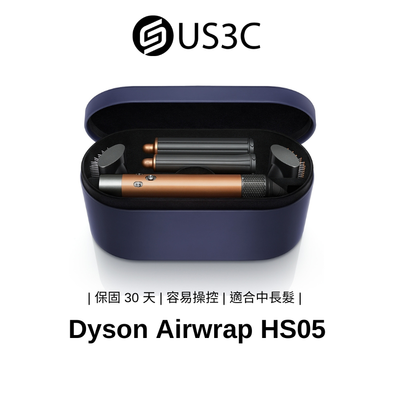 DYSON Airwrap 多功能造型器全系列 HS05 吹風機 捲髮器 二手品 Dyson2手