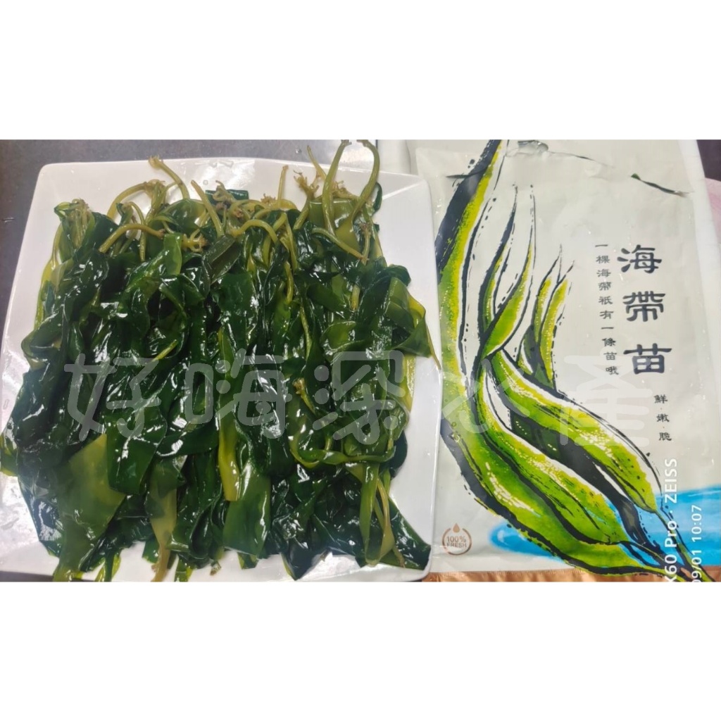 ★好嗨深水產★ 新鮮海帶苗．400克．台中市區免運．涮火鍋．煲湯．味噌湯．涼拌小菜．炒菜．宅配