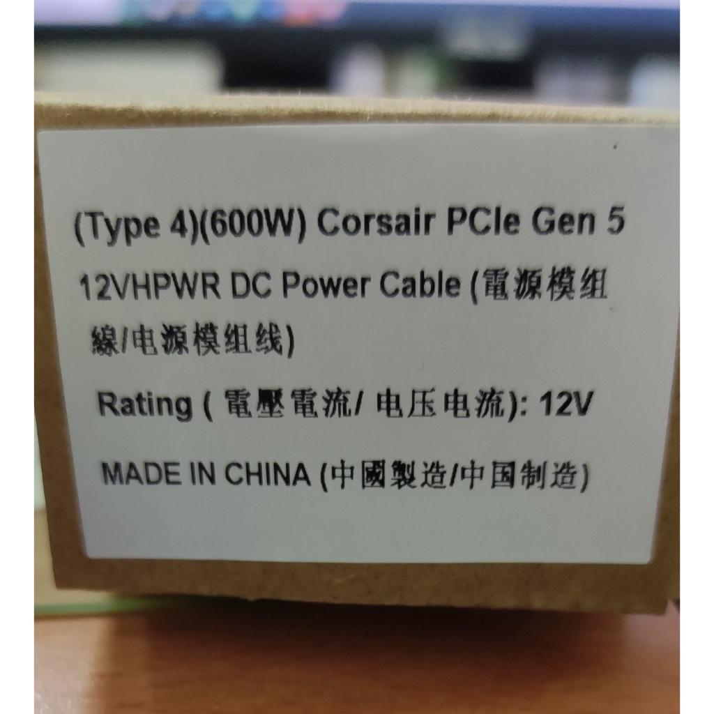 Corsair PCIe 5.0 600W 12VHPWR Type-4 PSU 電源模組線