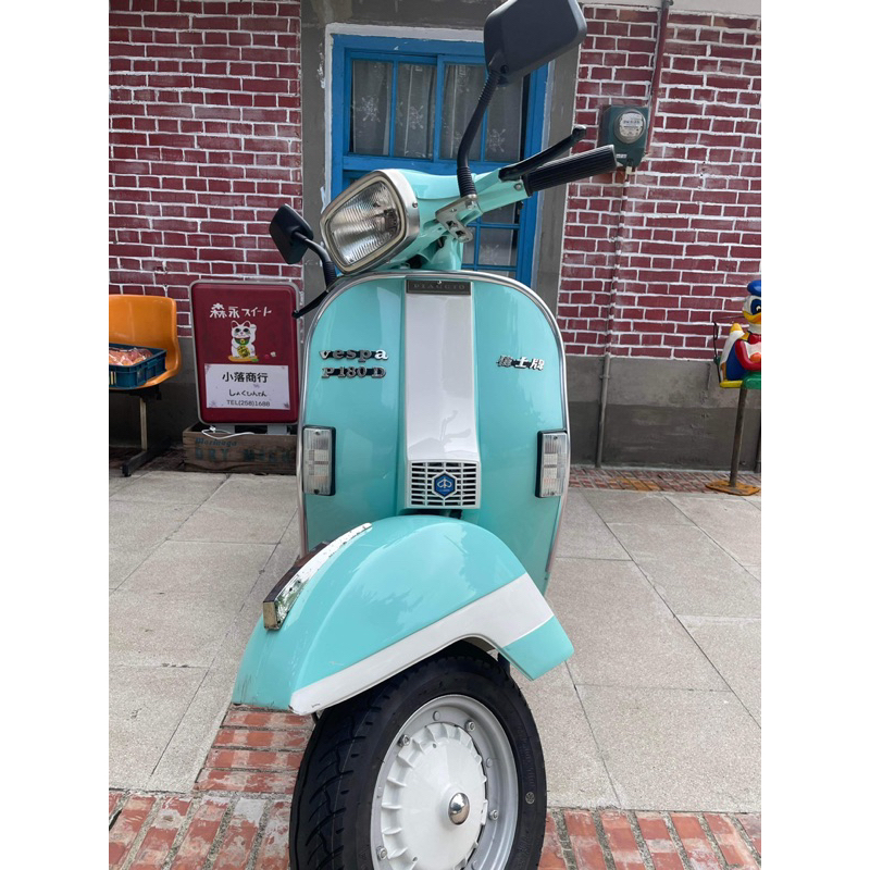 Vespa  p180d  偉士牌老車