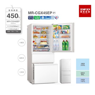 MITSUBISHI 三菱 MR-CGX45EP 玻璃鏡面系列 冰箱 數位變頻 純淨白 臺灣公司貨