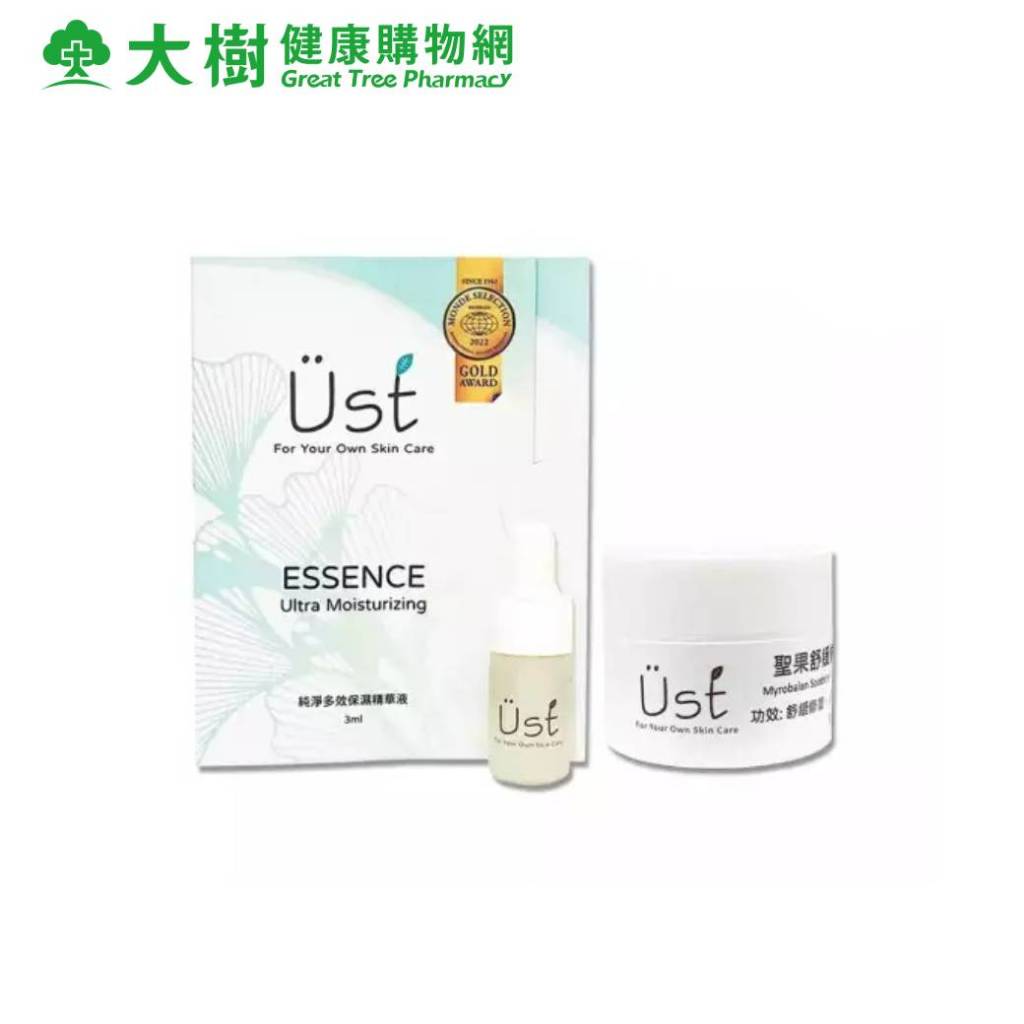 【UST純淨美學】保濕修護體驗組 精華液3ml+水凝霜5ml 廠商直送 大樹