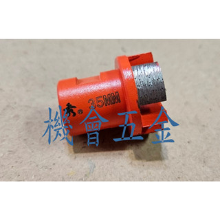 [機會五金] 35MM 4刃磨輪.清水模.清水模鑽石磨輪打釘.