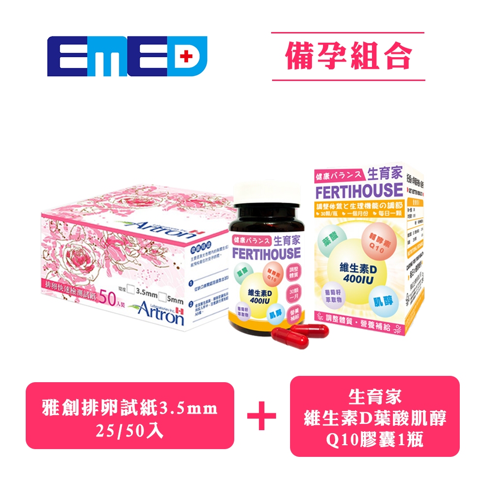 雅創排卵試紙25miu/3.5mm+維生素D葉酸肌醇Q10膠囊 1罐(30顆)