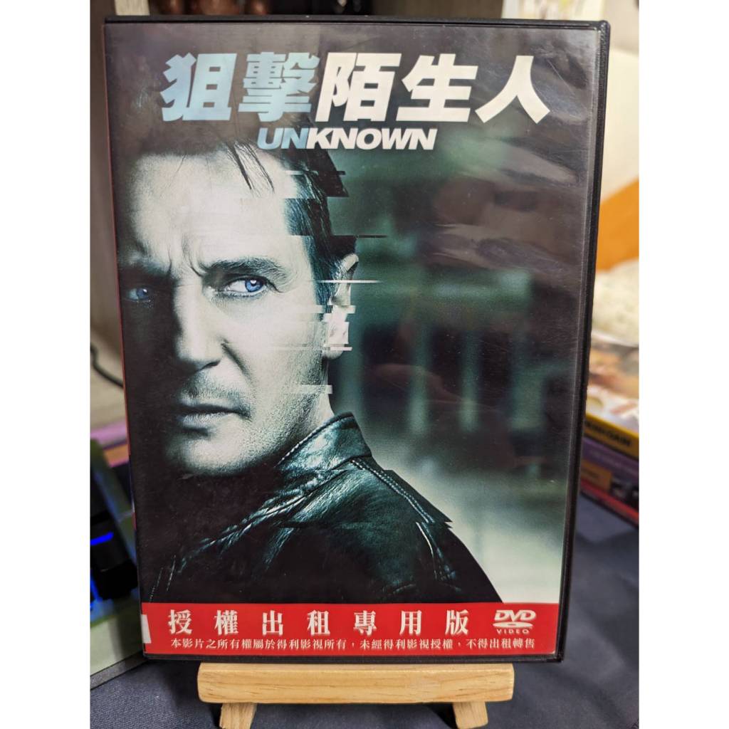 狙擊陌生人dvd的價格推薦- 2026年1月| 比價比個夠BigGo